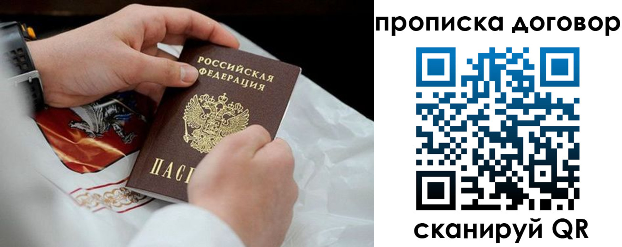 прописка для военкомата в Тыве