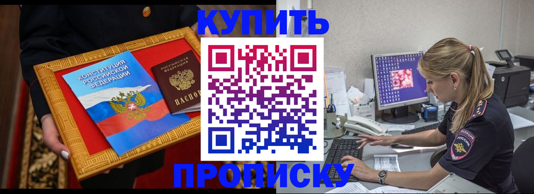 временная регистрация 2025 в Тыве