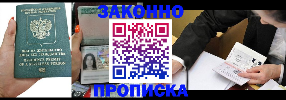 регистрация для школы в Тыве