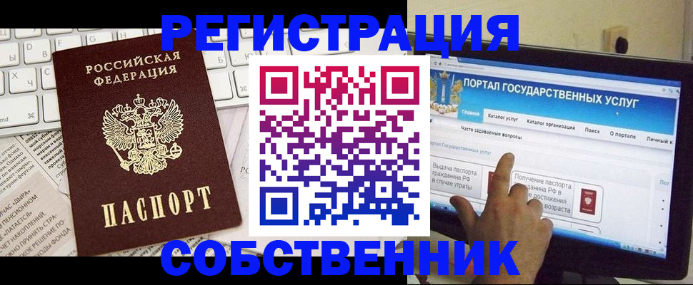 где прописаться в Тыве
