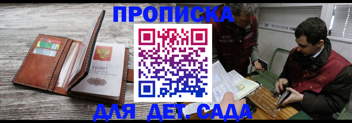 регистрация для школы в Тыве