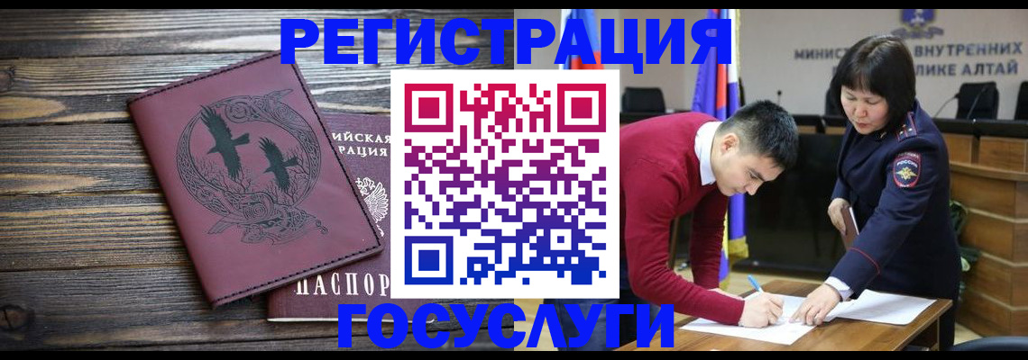 временная регистрация для школы в Тыве